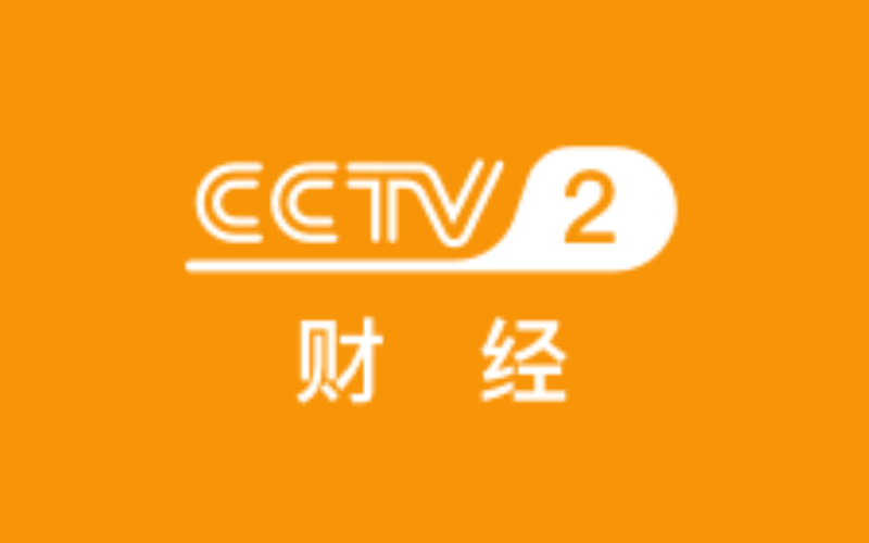 CCTV2经济封面图